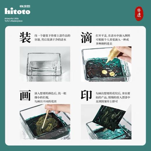 鲁本斯漂漆 漆扇子专用颜料 diy手工漂漆颜料 标准12色 15ml 大漆拓画瓶装材料 商品图4