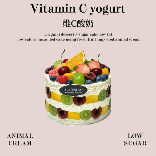 维C酸奶 商品图0