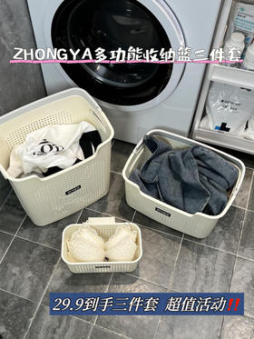 脏衣篓三件套（h锁