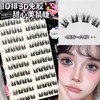 【免胶免卸！即取即用】免胶3D毛绒系列假睫毛大排貂绒丝三部曲分段式睫毛懒人便携假睫毛，无需卸妆，轻拉毛尖即可卸睫毛。ry 商品缩略图3
