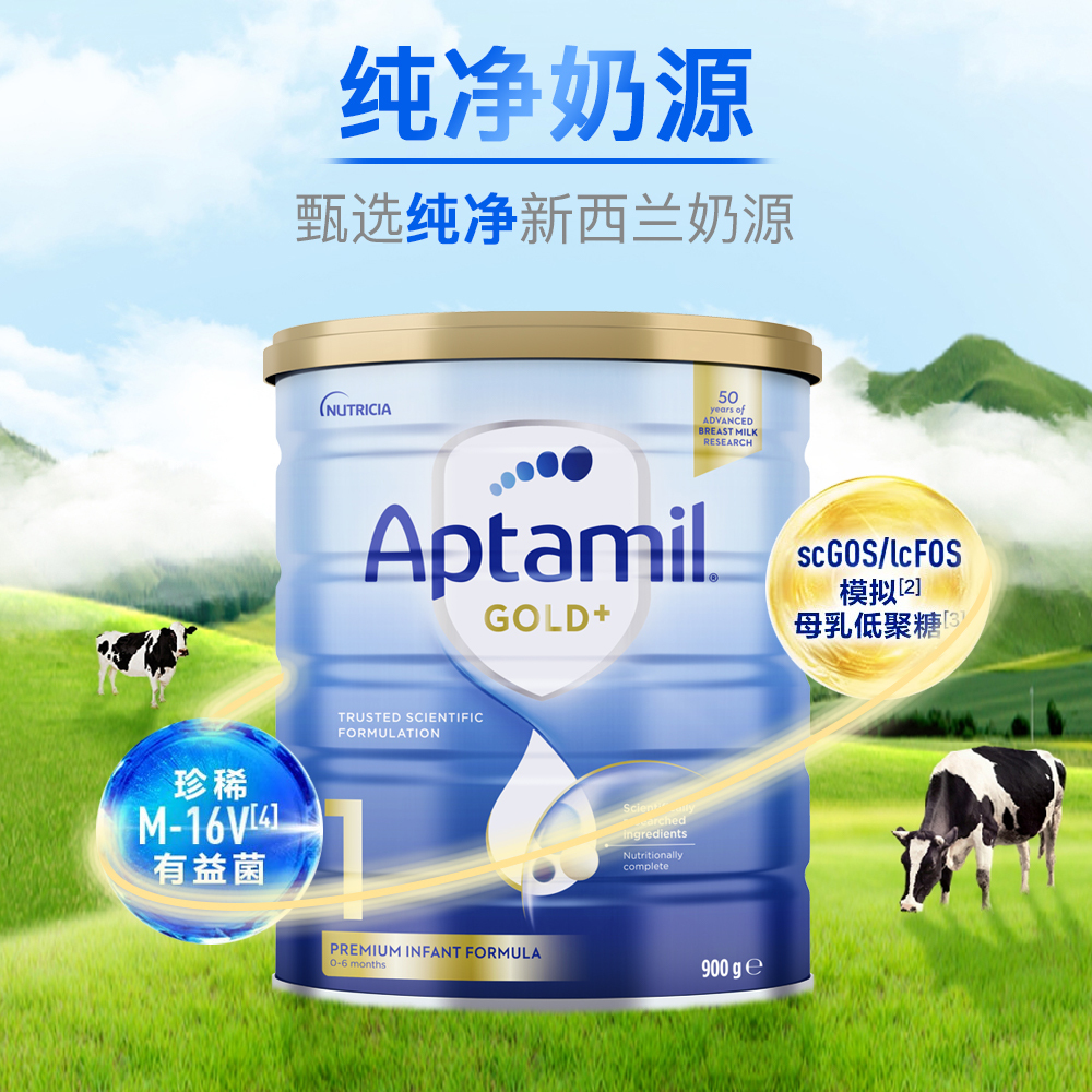 （保税区）澳洲爱他美金装1段（新版）900g