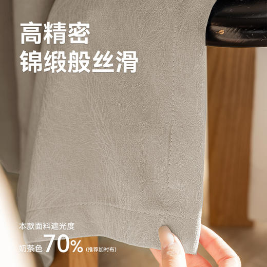 【爱尚】金蝉新款抗菌遮光窗帘高精密奶油卧室客厅现代简约轻奢 商品图4