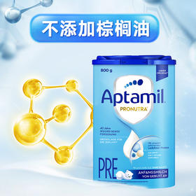 （保税区）德国爱他美Aptamil奶粉pre段800g（适合0-6个月）