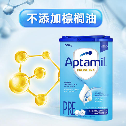 （保税区）德国爱他美Aptamil奶粉pre段800g（适合0-6个月） 商品图0