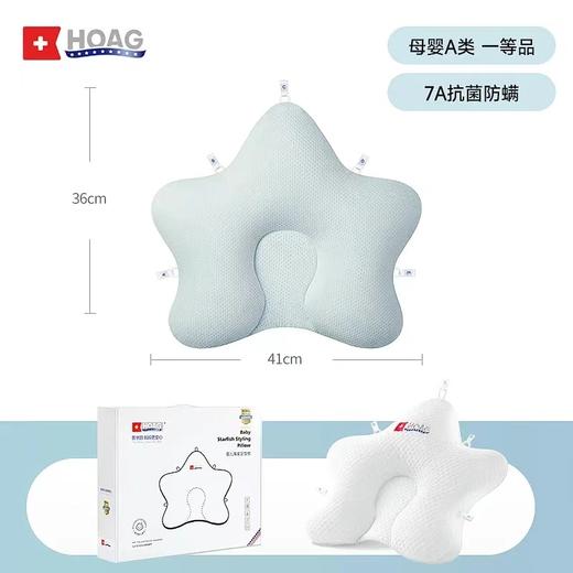 Hoag（霍格）婴儿定型枕纠正头型0一6-12月矫正新生儿宝宝枕头 商品图5