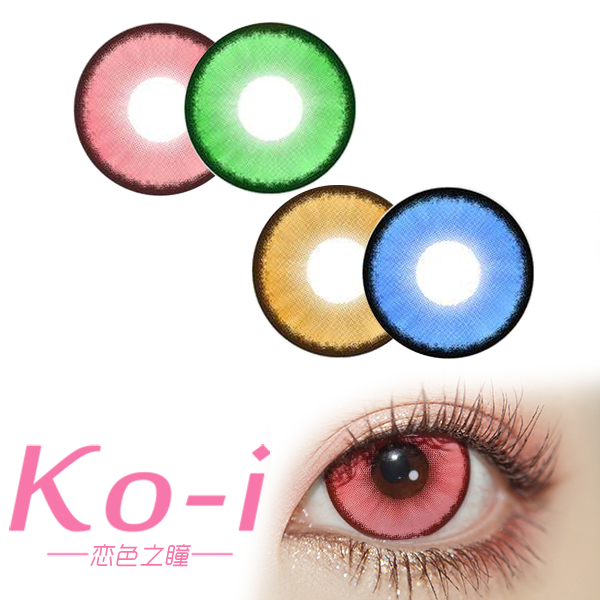 PROPCON 日抛COS美瞳2片体验装 樱岛祈 | 溺水凛 | 花魁咲 | 岚海玫 直径14.5mm