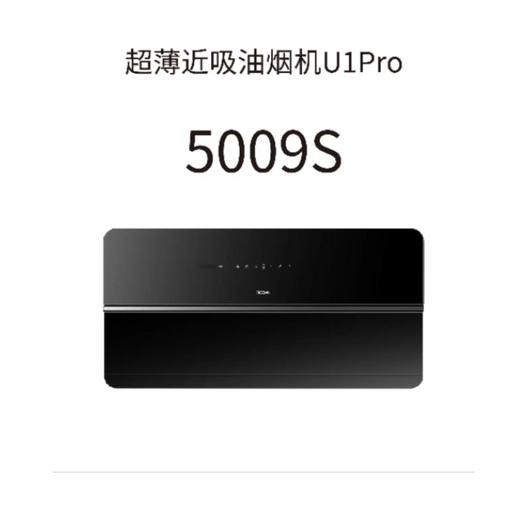 老板5009S油烟机 商品图0