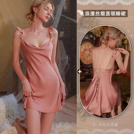 【慵懒迷人！轻奢浪漫荡领睡裙】法式烂漫，性感冰丝吊带家居服，一字领家居服法式秋季睡衣套装可外穿女 商品图1