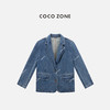 COCO ZONE 复古休闲牛仔西装外套两粒扣设计上衣CC1C1709 商品缩略图0