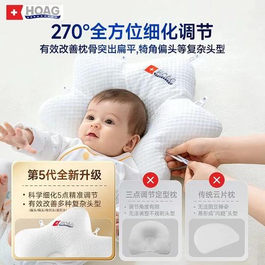 Hoag（霍格）婴儿定型枕纠正头型0一6-12月矫正新生儿宝宝枕头 商品图1