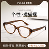 普莱斯光学镜框PBG24036A  上扬小猫眼打造轻盈俏皮感 全架高品质板材 男女同款 三色可选 商品缩略图2