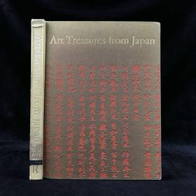 日本艺术瑰宝 117幅插图 精装16开