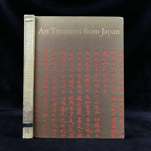 日本艺术瑰宝 117幅插图 精装16开 商品图0