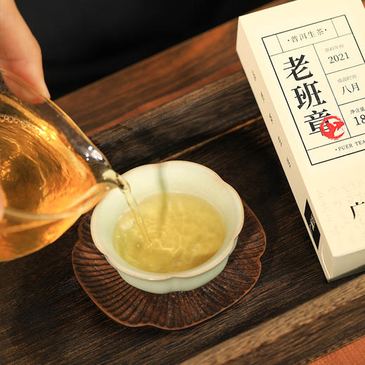 【还是山-山】老班章18g 普洱生茶 商品图4