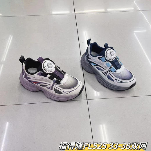 福得隆双网525  33-38码 商品图0