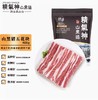精气神山黑猪五花肉 商品缩略图0