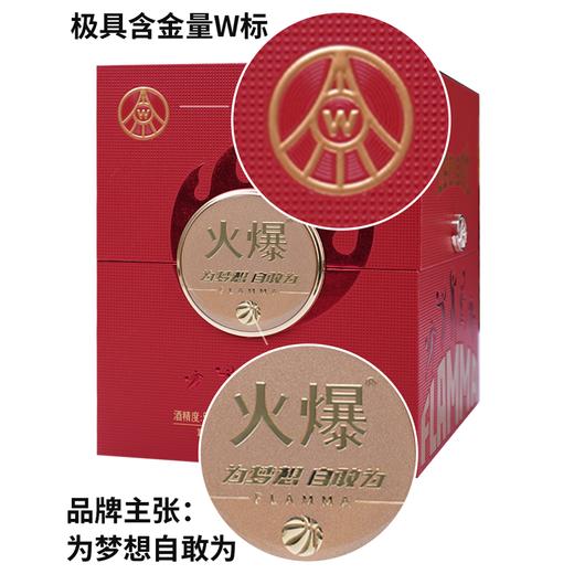 疯抢中！！【五粮液火爆系列】迎奥运品体育文创 52°浓香型白酒 100ml*5瓶/礼盒装 商品图14