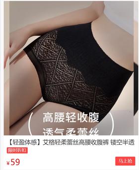 会“吃肉”的收腹裤：不挤不勒，1秒吸走小肚腩！仅需59元！