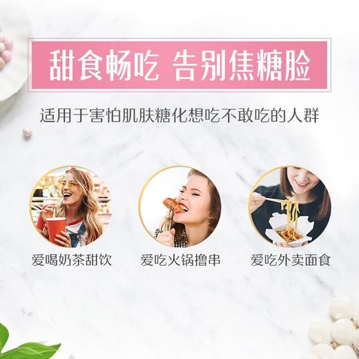 SWISSE斯维诗 焕肤2.0升级版抗糖丸60粒【安琪全球购.保税仓直发】 商品图2