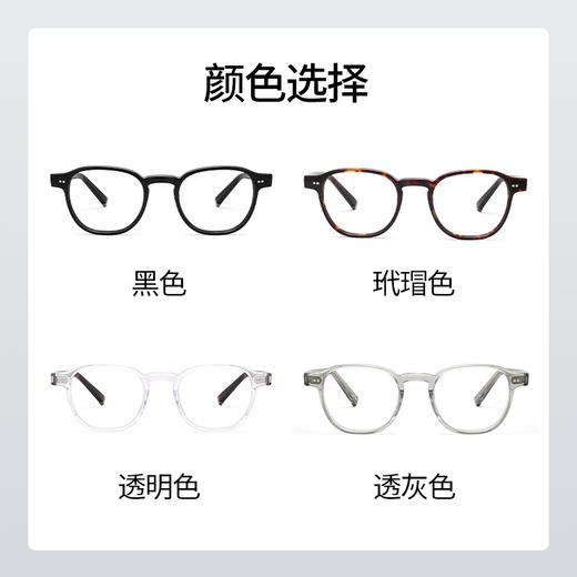 普莱斯光学镜架PB8171  经典板材 男女同款 四色可选 商品图7