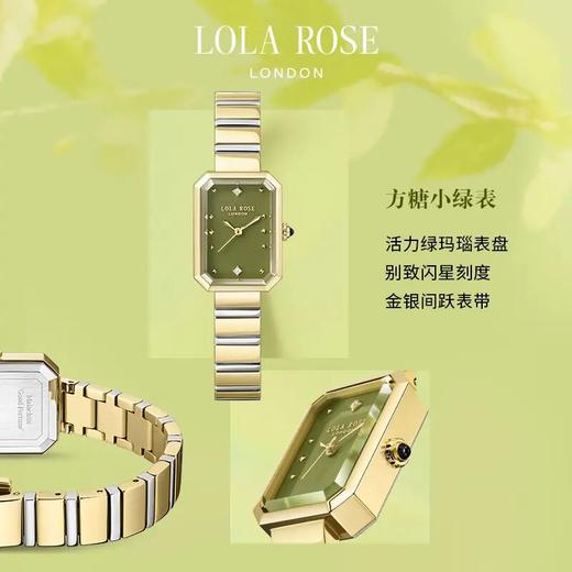 汤唯同款LolaRose罗拉玫瑰方糖小绿表绿 商品图2