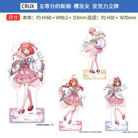 CRUX 五等分的新娘 樱巫女 二乃三玖 可立徽章吧唧 立牌 周边谷子