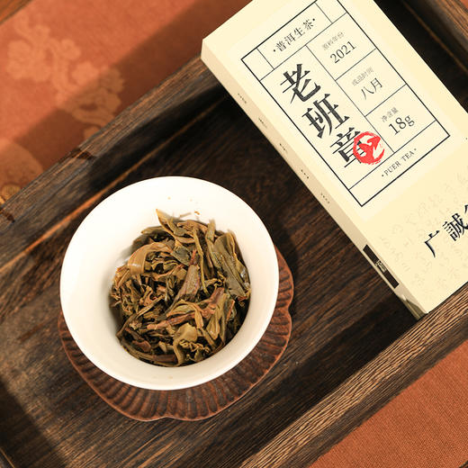 【还是山-山】老班章18g 普洱生茶 商品图5