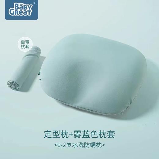 babygreat婴幼儿定型枕防偏头儿童枕头新生儿定型枕 商品图5