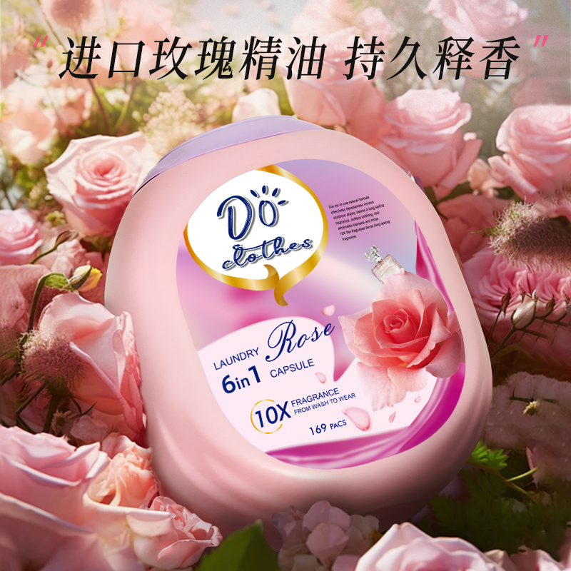 南堡朵衣洗衣凝珠 大桶169粒/桶 超长留香对抗细菌6合1加倍配方洗衣液