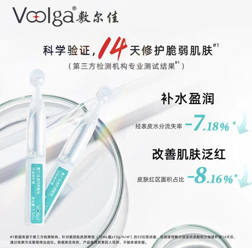 敷尔佳透明质酸钠次抛30支 修护精华液肌肤补水保湿修护脆弱 商品图1