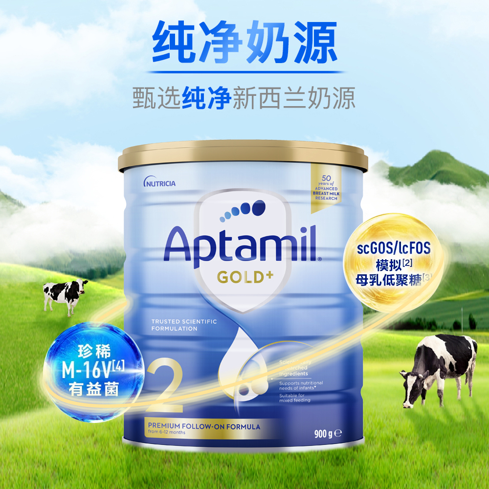 （保税区）澳洲爱他美金装2段 900g （新版）