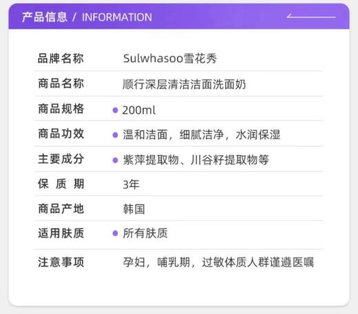雪花秀顺行深层清洁洁面洗面奶SULWHASOO 商品图4