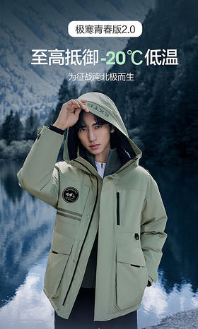 B30142327波司登2023冬季新款男户外轻量科技极寒鹅绒连帽羽绒服