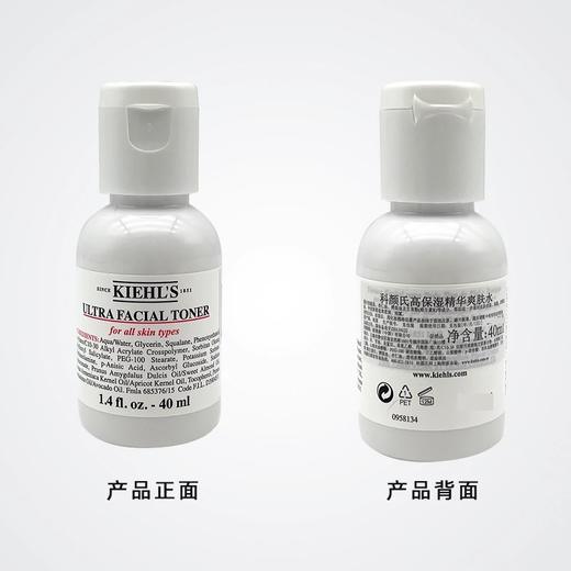 【中小样】科颜氏高保湿水40ml 商品图6