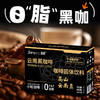云南黑咖啡 云南小粒咖啡 高山云南豆速溶黑咖啡咖啡豆自冲 商品缩略图1