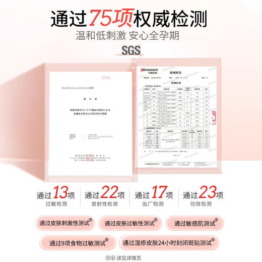 【限时折扣】Mamakids妊娠纹 商品图3