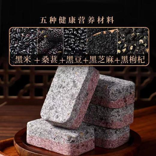 【以黑养黑！五黑桑葚紫米糕】均衡营养，代餐新选择，五黑和桑葚的滋味，缓缓席卷味蕾，早餐代餐古方八珍糕，中老年人下午茶休闲食品L 商品图1