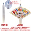 惊喜横幅蜡烛 商品缩略图3