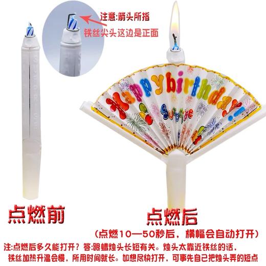 惊喜横幅蜡烛 商品图3