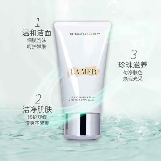 保税仓直邮 LA MER/海蓝之谜焕亮洁面乳泡沫洗面奶净透清洁125ml 碧玺焕亮保湿舒缓洁面护肤 新效期 商品图2