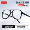 普莱斯光学镜框PB8177 复古双梁板材镜框 男女同款 四色可选 商品缩略图1