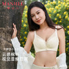 【商场同款】熳洁儿 云之羽系列大胸显小文胸薄杯棉感随心裁简约时尚BC杯24201517 商品缩略图0
