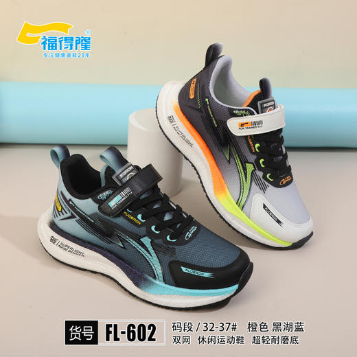 福得隆双网碳板鞋602  522  32-37 38-43码（同款系带加大码606） 商品图1