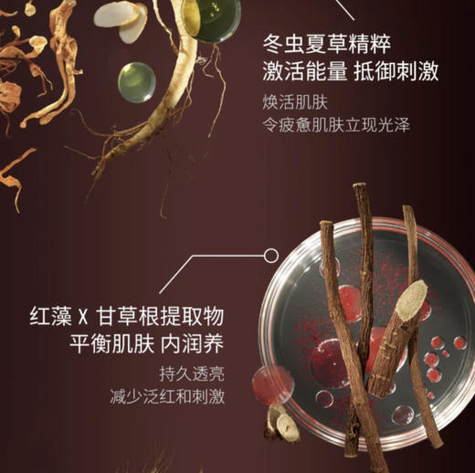 Bobbi Brown·芭比布朗虫草养肤隔离修护妆前乳40ml 密集修护菁华 商品图6