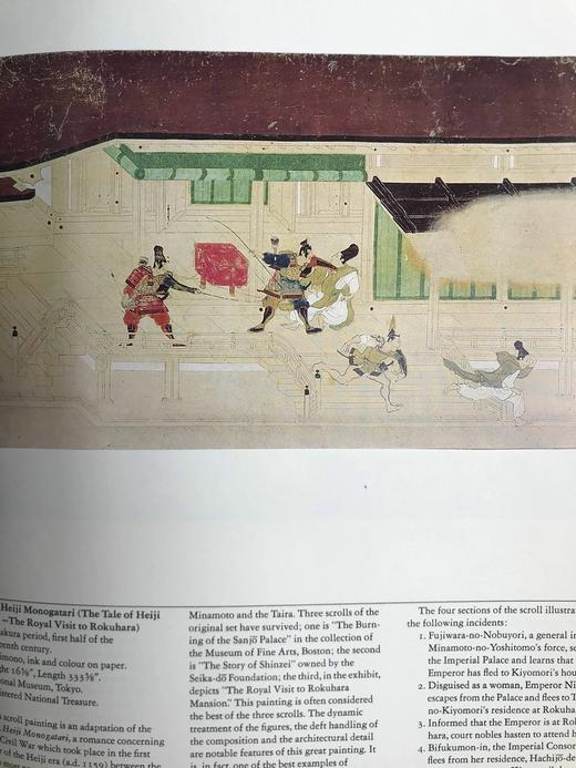 日本艺术瑰宝 117幅插图 精装16开 商品图6