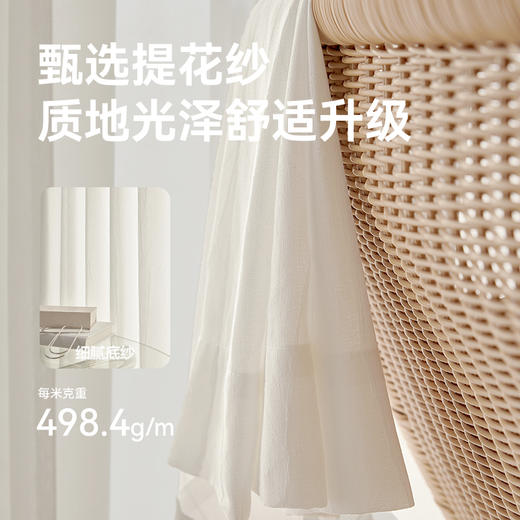 【枝白纱}金蝉简约提花纱 商品图2