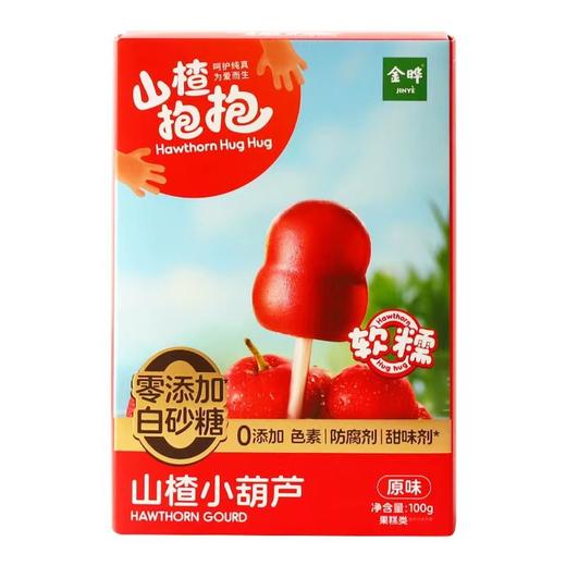 (5盒少0.5元)金晔山楂抱抱山楂小葫芦100g（三种口味） 商品图1