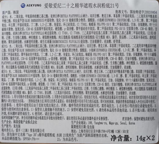 【专柜版】韩国爱敬新版四色拉花气垫BB霜粉底粉饼  DNR 商品图3