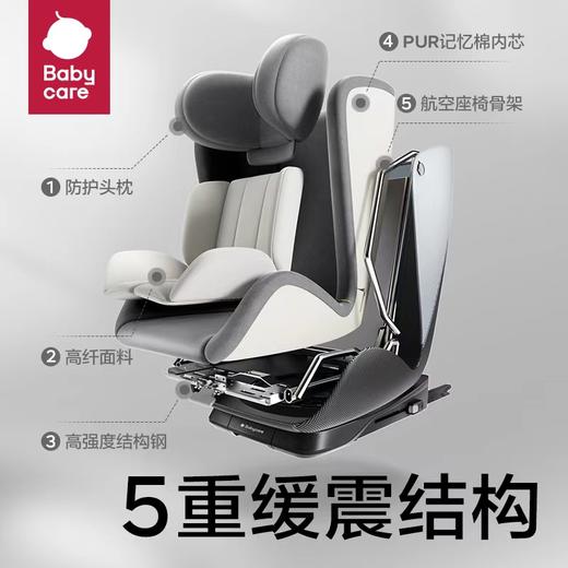 babycare成长儿童安全座椅9M-12岁宝宝婴儿车载汽车用180度旋转 商品图2