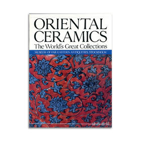 Oriental Ceramics  the World's Great Collections Vol.8 - Museum of Far Eastern 丨东方陶：世界顶级收藏